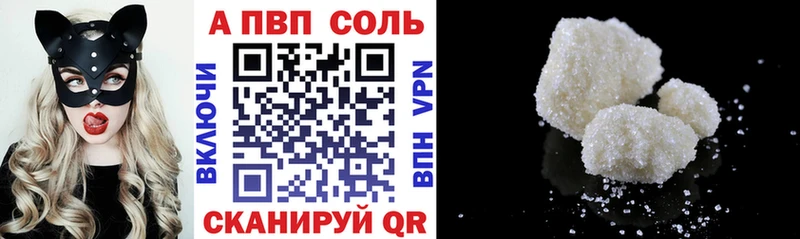 Купить где  Мглин  APVP кристаллы 