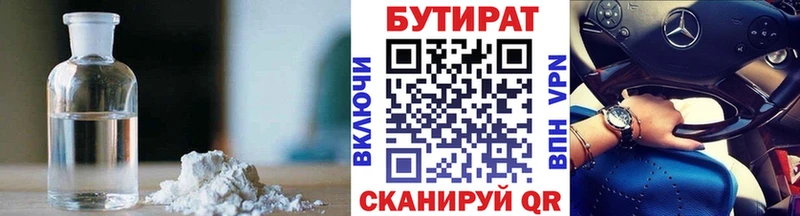 Купить закладки  Мглин  БУТИРАТ BDO 