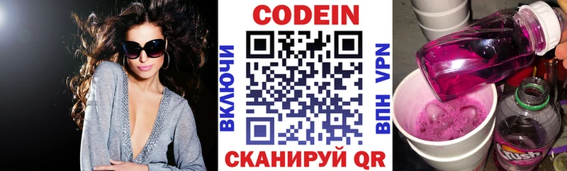 Купить закладки  Мглин  Codein напиток Lean (лин) 