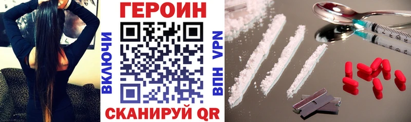 Купить закладки Мглин ГЕРОИН Heroin