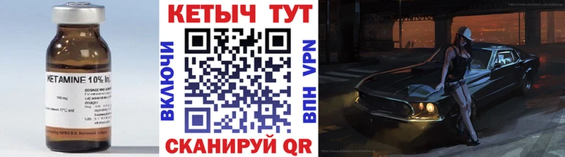 Купить закладки  Мглин  Кетамин VHQ 