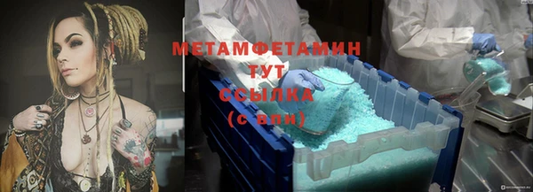 амфетамин Бронницы