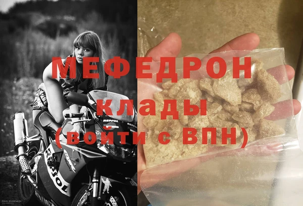 меф VHQ Бородино