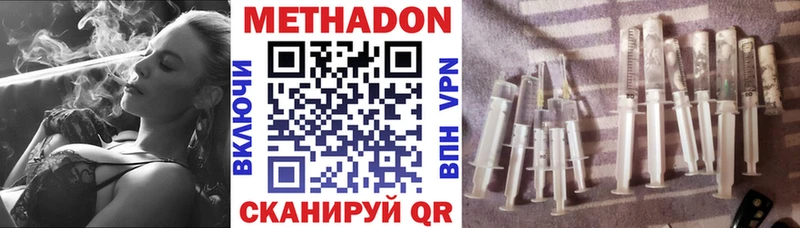 Купить закладки  Мглин  Метадон кристалл 